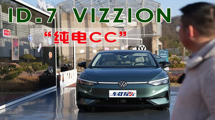C級尺寸、賣B級價格？體驗大眾ID.7，頂配才是真香！ - 天天要聞
