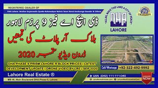 DHA Phase 9 Prism Lahore R Block Prices | Latest Development Update | Drone Video By LRE | Sep 2020