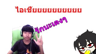 TBA Ch. LIVE🔴 เตงๆก็ จุ๊ฟฟฟฟ ตอนที่2 ดูแข่งPSG3