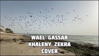 وائل جسار - خليني ذكرى عزف بيانو وترومبيت | Wael Jassar - Khaleni Zekra