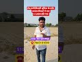 रोड,पानी,बिजली सुविधा के प्लॉट आसान किस्तों में मात्र 14 हजार प्रति गज || property in Delhi ncr