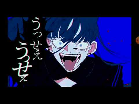 歌ってみた 【うっせぇわ】【リア友と】失敗したところあるけど、どうぞ！