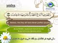 002 سورة البقرة سعد الغامدي قناة رسالة الإسلام
