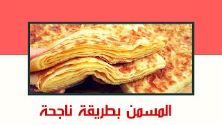 ‎⁨مسمن بطريقة سهلة و ناجحة 100%⁩.