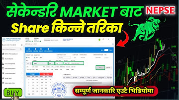 Secondary Market Bata Share Kasari Kinne || Share Kasari Kinne || How to buy share online in nepal