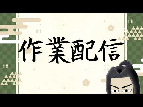 初秋に働く男