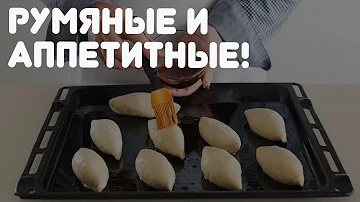 ЧЕМ ЛУЧШЕ СМАЗЫВАТЬ ВЫПЕЧКУ!