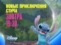 Disney Channel Russia Continuity 02 03 2016