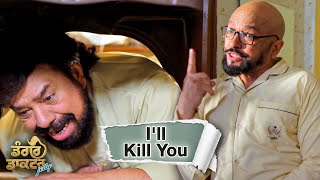 Ill KIll You | Dangar Doctor Jelly | Movie Scene  | New Punjabi Comedy | Ravinder Grewal