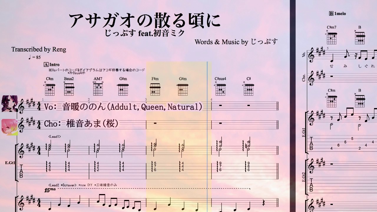 アサガオの散る頃に バンドスコア Mucome 音楽 楽譜の投稿ダウンロードサイト アサガオの散る頃に バンドスコア Mucome 音楽 楽譜の投稿ダウンロードサイト
