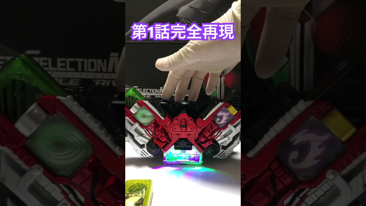 CSMダブルドライバーver.2 もちろん第1話も完全再現出来る🟩⬛️