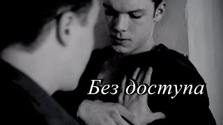 картинка: Ian & Mickey | Без доступа