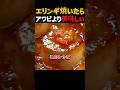 エリンギをバターで焼いたらアワビより美味しくて肉おかずいらない