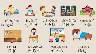 【EN SUB】日常生活，Daily routine in Chinese Mandarin, Chinese learning Cards, 汉语教学词卡, Mr Sun Mandarin screenshot 4