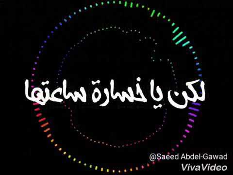 اسمع لناس و هسيبك بكره الايام هتجيبك