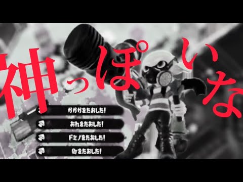 【超爽快】最高にかっこいいジェットパックキル集×神っぽいな【Splatoon2】【ジェットパック】