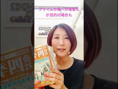 立会外分売とは？投資チャンスはこんなところにもある！#shorts #株式投資 #株式投資初心者 #投資女子 #立会外分配#買いタイミング