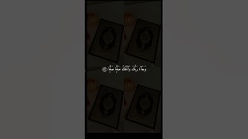  "كَلاَّ إِذَا دُكَّتِ الأَرْضُ دَكًّا دَكًّا" من سورة الفجر إدريس أبكر