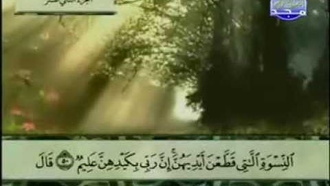 ختمة الأجزاء كاملة - المصحف المرتل - الجزء 12 | القارئ عبد الباسط عبد الصمد