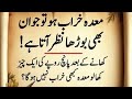 Quotes About life | Motivational Islamic Quotes | Golden Words | Rumi Quotes | Hazrat Ali Quotes