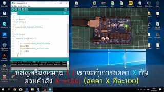 EP5 สอน Arduino การใช้งาน ไฟกระพริบ blink (LED_BUILTIN)