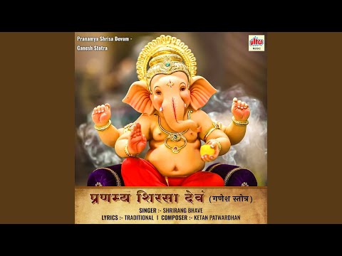 在 YouTube 上观看 Pranamya Shrisa Devam - Ganesh Stotra