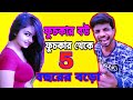 Must watch new funny comedy pushkar comedy tik tok vigo comedy