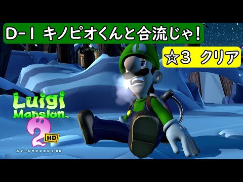 スーパーマリオブラザーズＵデラックス & ルイージマンション2HD ルイージマンション2 HD | Nintendo Switch | 任天堂