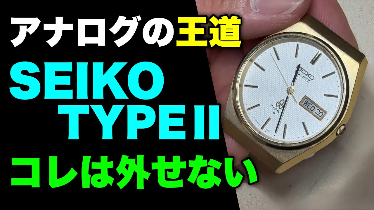 I bought an old SEIKO and it's better than I imagined. Maintaining