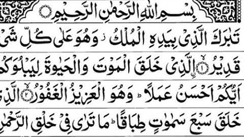 Surat Al-Mulk (The Sovereignty)@KLIMAMOFFICIAL [Episode 7]  ا| سورة الملك #surahmulk