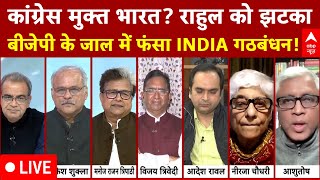 Download Lagu Sandeep Chaudhary LIVE: विपक्ष को BJP का ज्ञान, Congress से रहो सावधान? | CM Nitish | Bihar Politics MP3