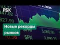 Рынок акций в 2020 году показал самое быстрое восстановление в истории // Новости рынков