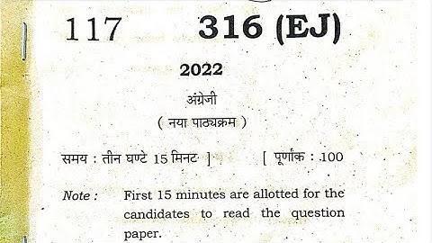 UP Board English Paper 2022 Class 12 | English Unsolved Paper Class 12 2023 UP Board