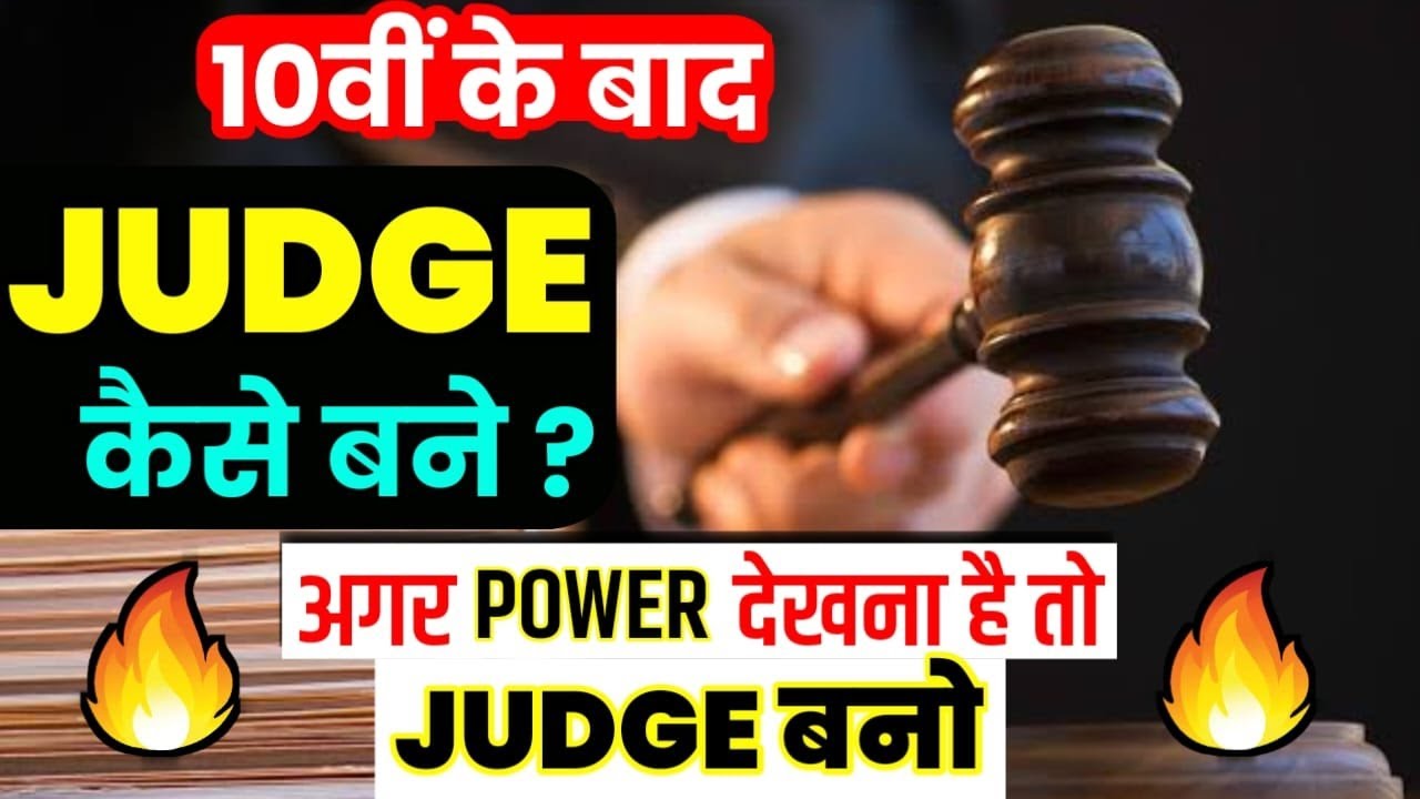 10वी के बाद Judge कैसे बनें?/How To Prepare For Judge After Class10th ...