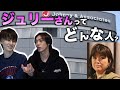 【遂に登場】元ジャニーズが語るジュリーさんとのエピソード。以外すぎて面白すぎたww