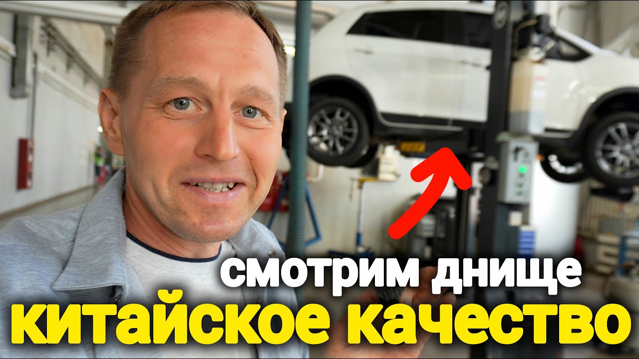 Livan X3 Pro после 20 000 км: Ржавеет или держится? Полный разбор подвески и кузова!