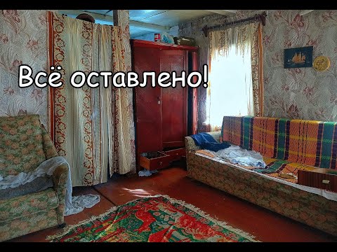 ЗАБРОШЕННЫЙ ДОМ ДЕПУТАТА. Заброшенная деревня АНДРЕЕВКА, Тамбовская область.
