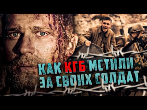 БАДАБЕР 1985-й - восстание обреченных: как КГБ отомстил за расправу над советскими пленными?