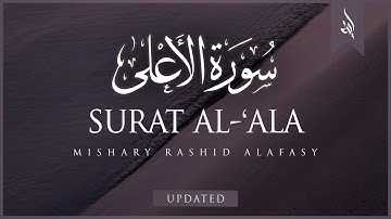 Surat Al-A