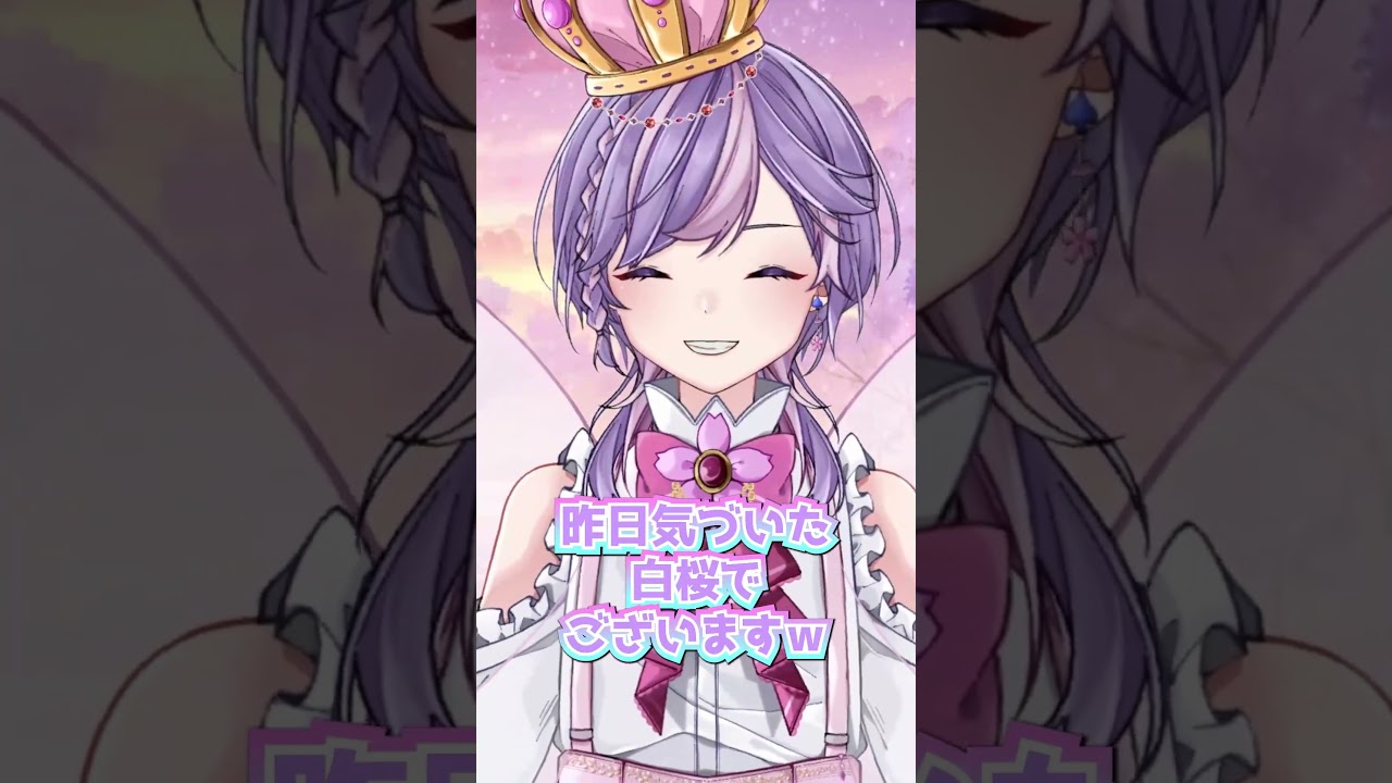 【#朝活】 10月12日㈰のおはよう【白桜そよ #妖精vtuber 】#おはようvtuber#shorts