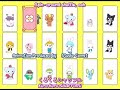 Onegai My Melody Kuru Kuru Shuffle Opening Song 