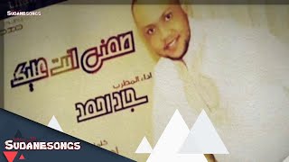 جديد سجاد احمد طمني انت عليك 2018