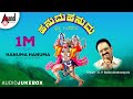 Hanuma Hanuma | Kannada Devotional Audio Jukebox | S.P.Balasubramanyam | B.K.Chandru | V.V.Gopal