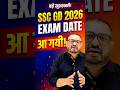 🚨 SSC GD 2026 Exam Date OUT | तैयारी शुरू करो अभी! #shorts #sscgd #gd2026 #sscgdexam #radianmensa