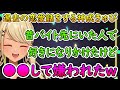 ●●をしたせいで嫌われてしまった過去の恋愛話をする神成きゅぴ【ぶいすぽっ!/神成きゅぴ/切り抜き】