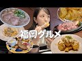 【福岡グルメ】私がリピートして行っているおすすめ福岡ランチ5選🍜