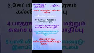 10th Environmental science #shorts #Tnpsc golden notes 10th Environmental science #shorts #Tnpsc golden notes