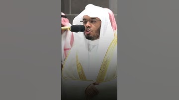 ياسر الدوسري #تلاوات #قرآن #الحرم_المكي #تلاوة_خاشعة #ياسر_الدوسري #راحة_نفسية