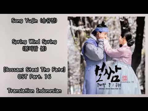 Song Yujin(송유진) – Spring Wind Spring (봄바람 봄) Lyrics Bossam: Steal The Fate (보쌈-운명을 훔치다) OST Part. 16