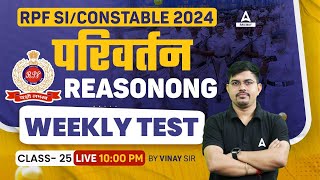 RPF SI Constable 2024 | Weekly Test Reasoning | RPF Reasoning by Vinay Sir #25